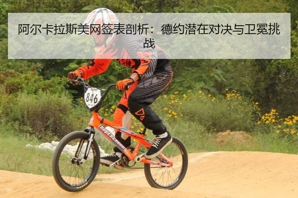 a-er-ka-la-si-mei-wang-qian-biao-pou-xi-de-yue-qian-zai-dui-jue-yu-wei-mian-tiao-zhan-3-170.jpg
